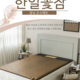 [광주 한일의료기] 꽃담 더블(2인용) 온수매트 062-956-8579 광주 필상사 운남점