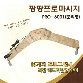 시원한 어깨마사지기 프로텍메디칼 PRO-6001