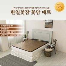 [광주 한일의료기] 꽃담 싱글(1인용) 전기매트 062-956-8579 광주 필상사 운남점
