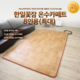 [광주 한일의료기] 온수카페트 7~8인용(183*300) 전체난방 062-956-8579 광주 필상사 운남점