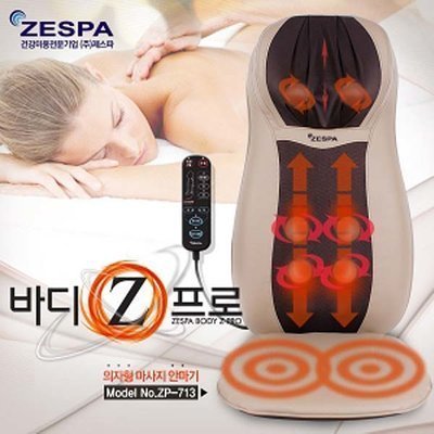 제스파 ZP-713 바디제트프로 안마기/프로 안마사 느낌그대로 360도 회전 상하이동 3D입체마사지/광주안마의료용품판매점/건강랜드필상사/문의전화 062-956-8579