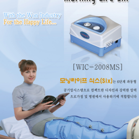 [광주필상사의료기기062-956-8579] 원산업 6구 공기압마사지기 WIC-2008 MS / 6단계 파동형 사지압박순환장치 / 공기압장화