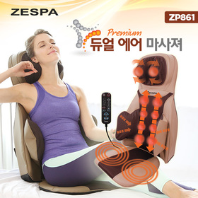 접이식보조의자+제스파 ZP-861 듀얼에어 프리미엄  안마기/인체공학적 360도 회전 상하이동 3D입체마사지/광주제스파안마기판매점/건강랜드필상사/문의전화 062-956-8579