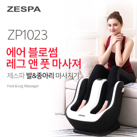 제스파 발다리마사지기 ZP-1023 에어블러썸 레그앤 풋 마사져/광주건강용품전문점/건강랜드필상사/문의전화 062-350-8575