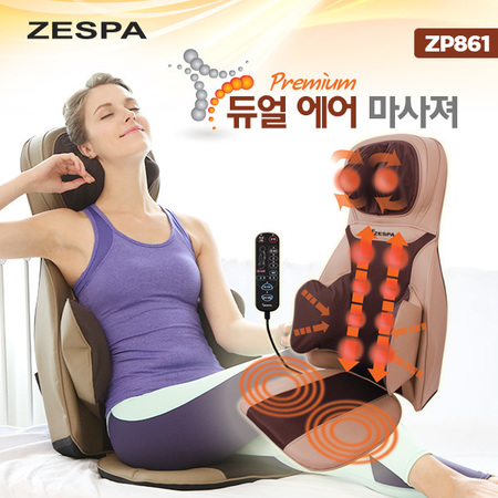 [광주안마의자전문점]제스파 ZP-861 듀얼에어 프리미엄  안마기/광주제스파안마기판매점/건강랜드필상사/문의전화 062-350-8575